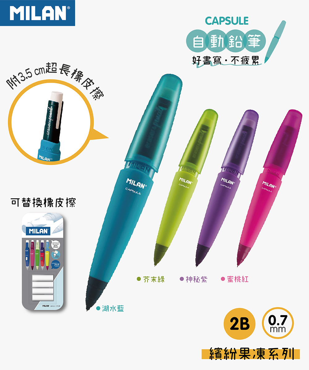 自動鉛筆_20200112