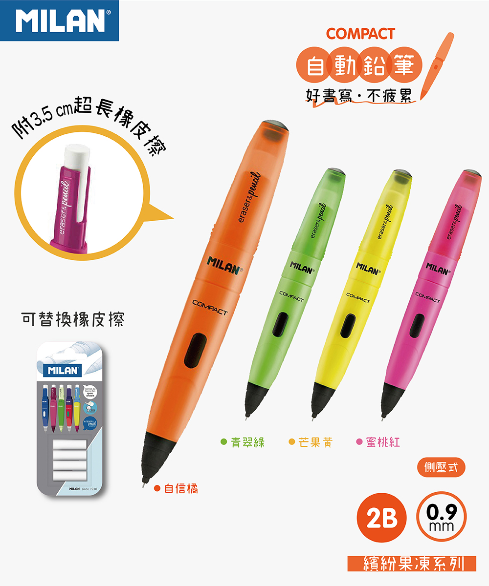 自動鉛筆_20200112